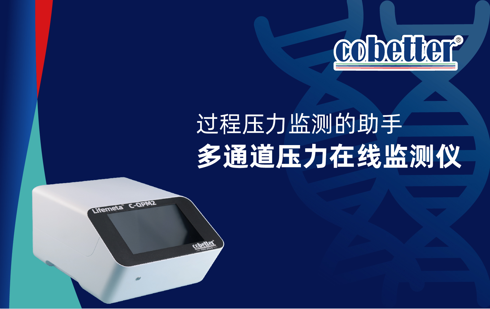 过程压力监测的助手 多通道压力在线监测仪